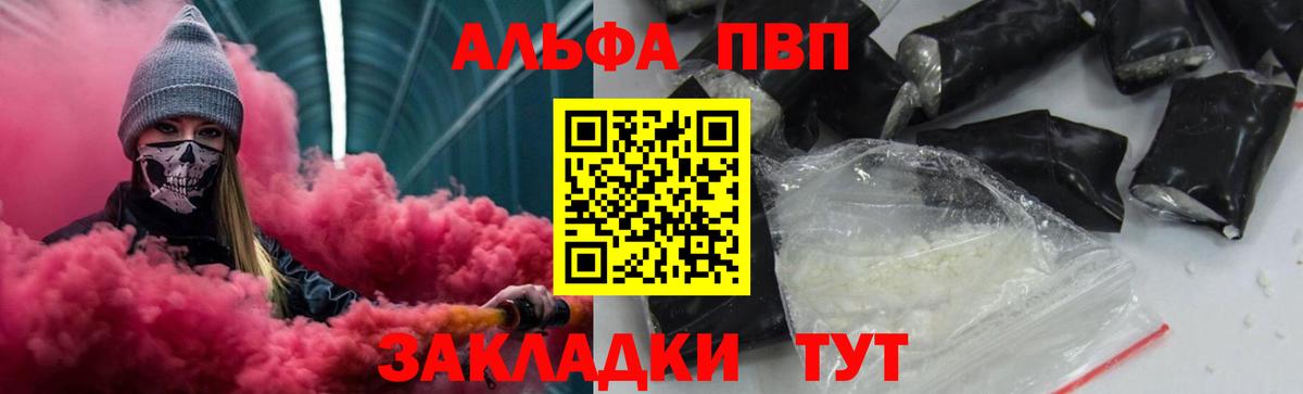 Альфа ПВП VHQ Донской