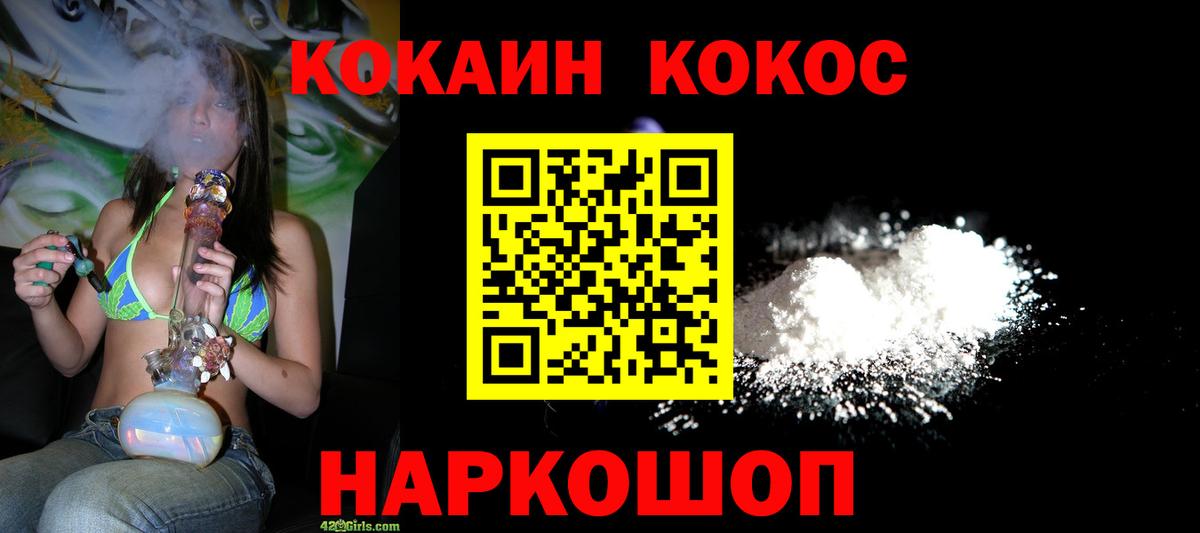 Донской  Кокаин  Вход с VPN  Cocaine Боливия 