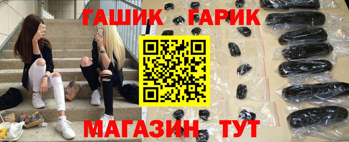 ГАШИШ гарик Донской