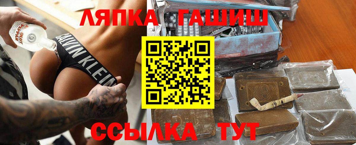 Донской  ГАШИШ Cannabis  ГАШИШ hashish  Вход с VPN 