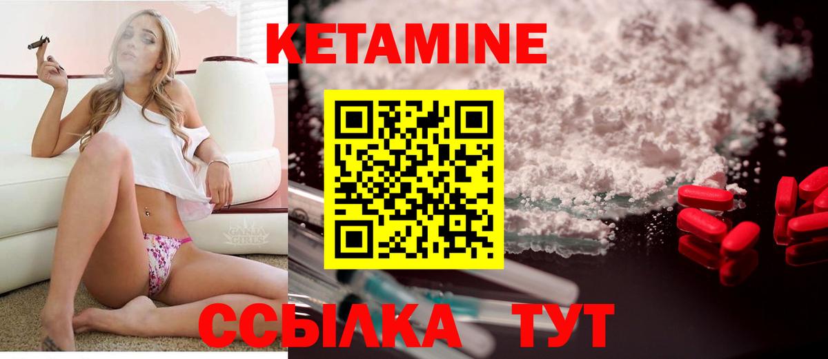 КЕТАМИН VHQ Донской