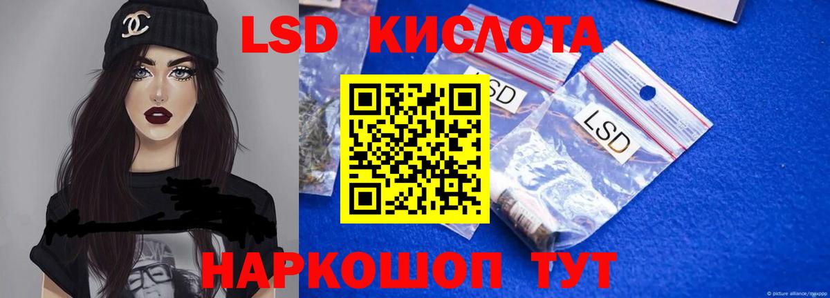 LSD-25 экстази кислота  ссылка на мегу вход  Вход с VPN  Донской  LSD-25 экстази кислота 