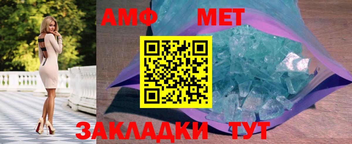 Метамфетамин  Вход с VPN  Донской  МЕТАМФЕТАМИН Декстрометамфетамин 99.9% 