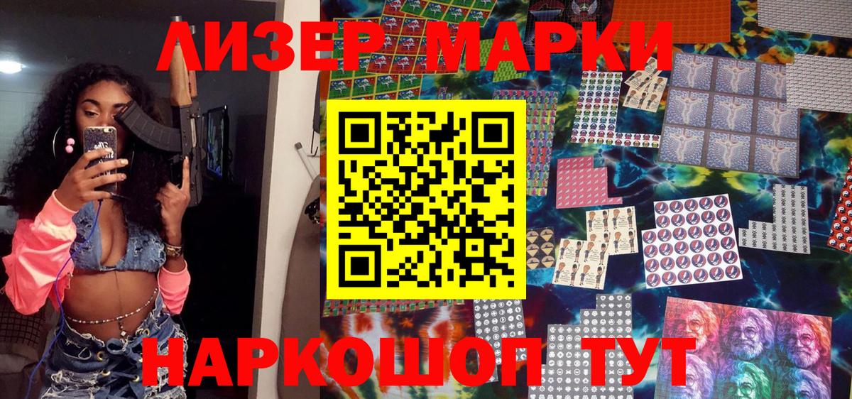 Марки NBOMe 1,5мг  Марки 25I-NBOMe  Донской  Вход с VPN 