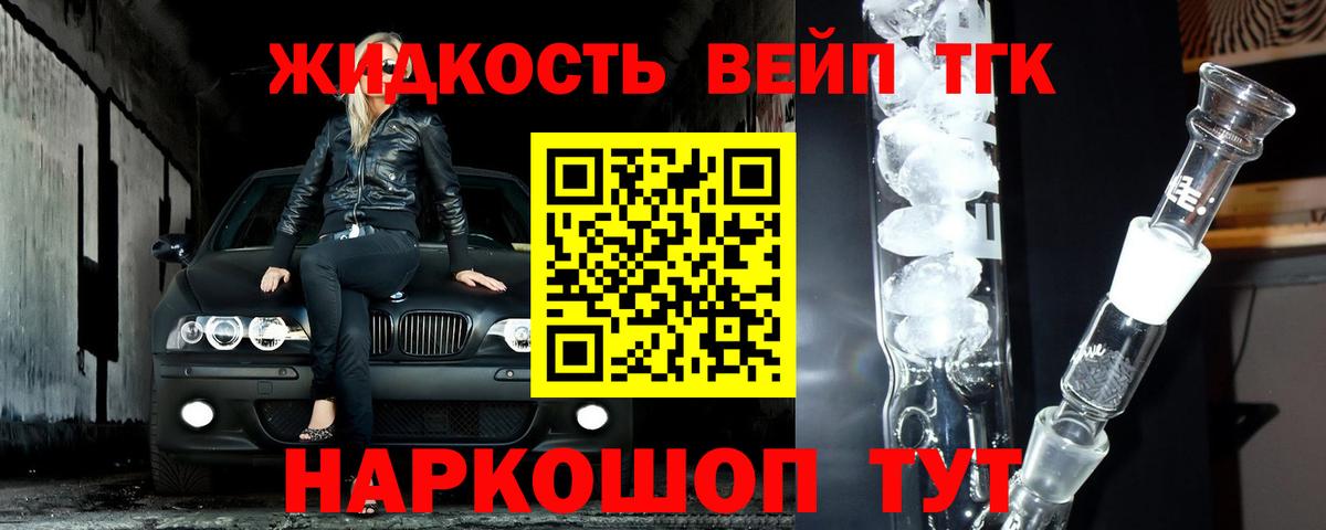 Дистиллят ТГК гашишное масло  цены   Донской  Вход с VPN  Дистиллят ТГК концентрат 